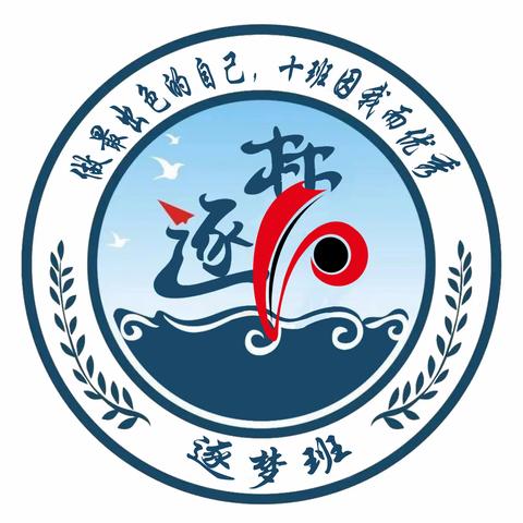 文汇学校第二十五届运动会 追逐心中的梦想￼ 逐梦班七￼10班