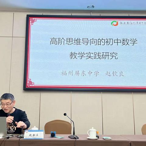 “国培计划（2023）”—西藏自治区全区初中数学骨干教师能力提升培训 （第二期）