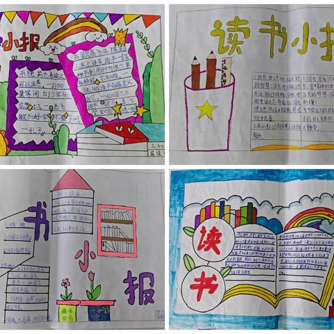 以书为伴 同沐书香——底庙镇中心小学开展“世界读书日”系列活动展示