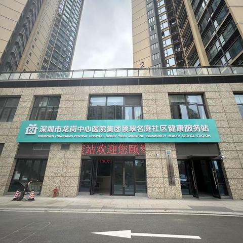 第28、29家！龙岗中心医院又又又添新社康啦！