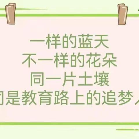 课题引领，以研促教——记乐昌市第七片区幼儿园教研活动暨课题汇报课活动