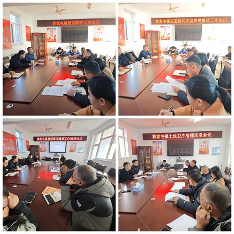 【种石得玉发祥地 康养文旅郭家屯】 郭家屯镇一周工作动态 (11月25日 —12月1日）