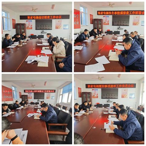 【种石得玉发祥地 康养文旅郭家屯】 郭家屯镇一周工作动态 (12月9日 —12月15日）