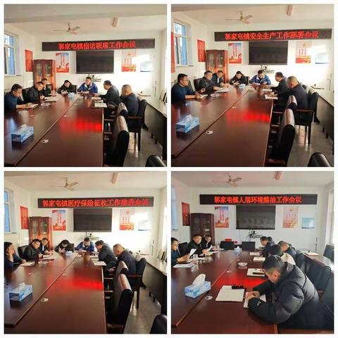 【种石得玉发祥地 康养文旅郭家屯】 郭家屯镇一周工作动态 (12月16日 —12月22日）