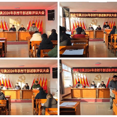 【种石得玉发祥地 康养文旅郭家屯】 郭家屯镇一周工作动态 (1月13日 —1月19日）