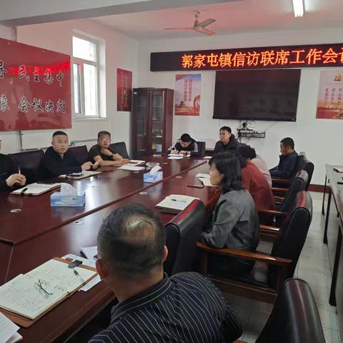 【种石得玉发祥地 康养文旅郭家屯】 郭家屯镇一周工作动态 (4月14日 —4月20日）