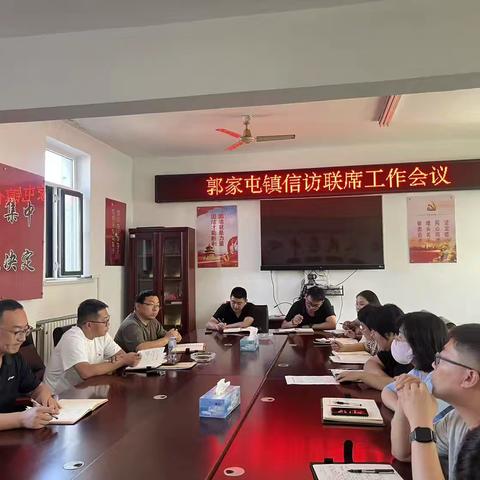 【种石得玉发祥地 康养文旅郭家屯】 郭家屯镇一周工作动态 (9月1日—9月5日）