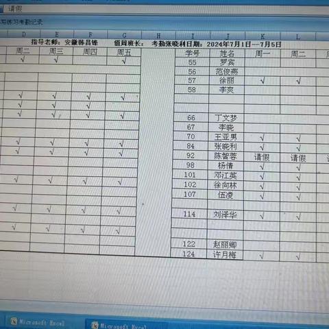 支教岛汉字书写素养23班第130周作业展示