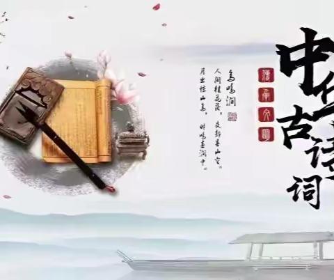 【品味诗韵，书香沁人】——伯阳双语学校七年级语文组举办期中备考诗词默写竞赛