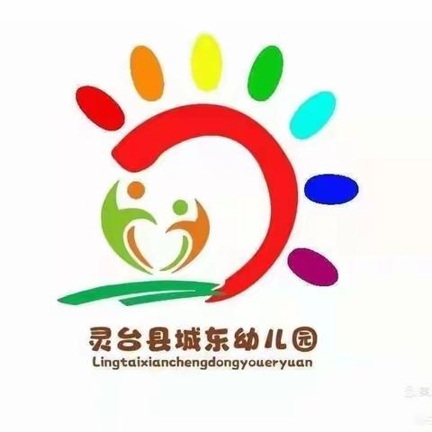 不负美“食”，共享“食”光 ——灵台县城东幼儿园第五周美食记