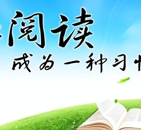 沐浴书香  测出精彩 ‍——柳宗元小学十月份整本书阅读测试 ‍