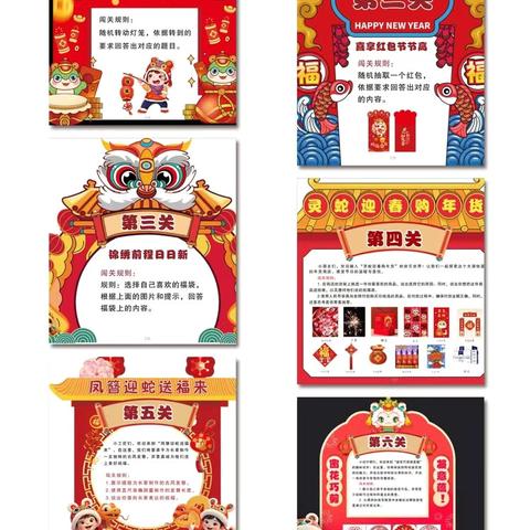宗元薪火耀 博达俊才承——2024-2025学年第一学期基于宗元文化引领下的传统文化主题情境式的无纸化测评