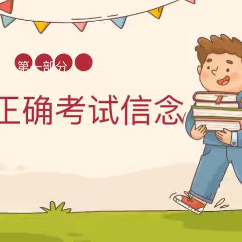 【23级会计2班】学业水平考试动员大会