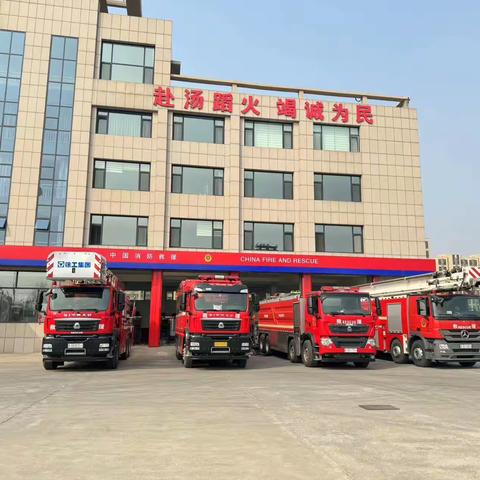 关注消防安全  筑牢生命防线 ——滨城区第三实验小学2020级6班“安全教育”主题实践活动