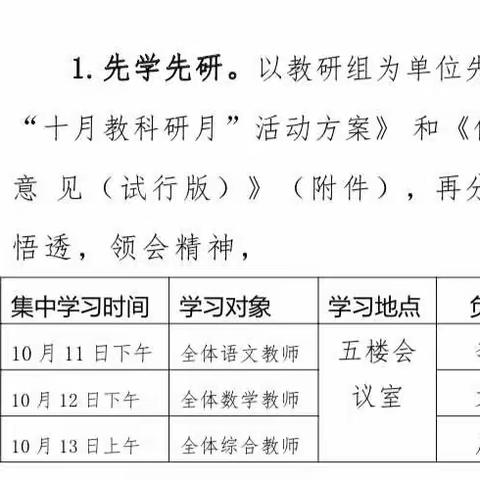 研学习中心课堂 促核心素养落地