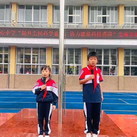 【鸾翔凤集】 提升全民科学素质，协力建设科技强国 ——  鸾凤中心小学全国科普日活动