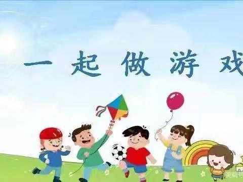 “一起做游戏”—临汾向阳高级学校小学部一年级语文学科活动