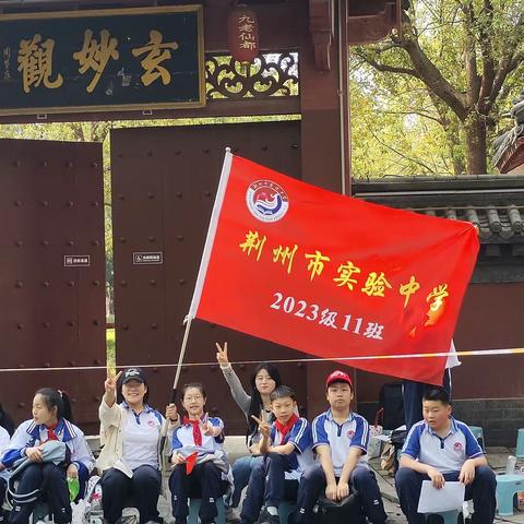 2024荆州马拉松比赛——七（11）班学生啦啦队活动