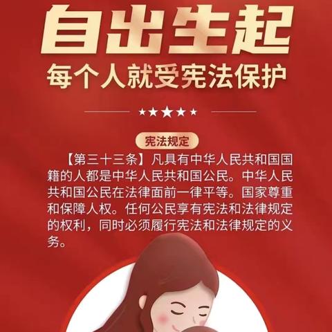 宪法护航成长 法治浸润童心——德化县龙浔中心幼儿园宪法宣传