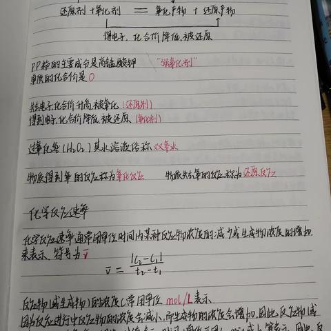 刘梦婷化学课程探索性学习报告 核工业卫生学校2023级护理259班刘梦婷    目录