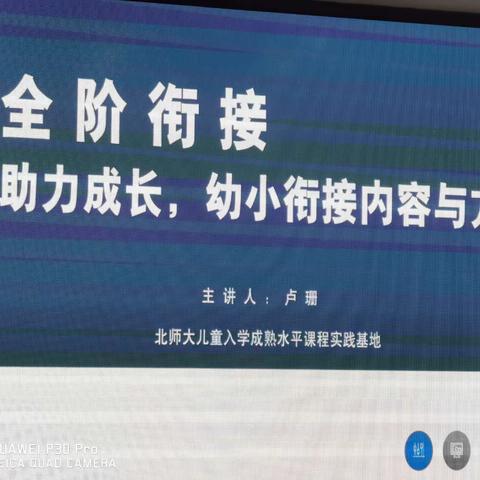 学其所用、用其所学——河南省“国培计划（2023）全阶衔接，助力成长