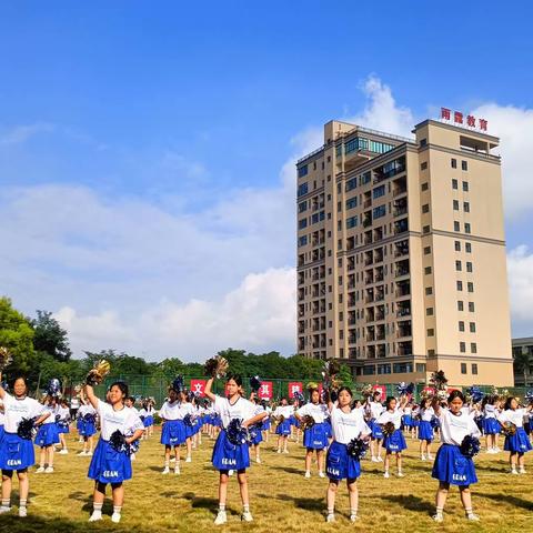 秋季运动会