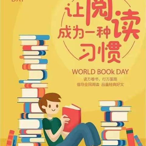 亲子阅读，书香伴我成长——2023年度彩虹小学第二十五期