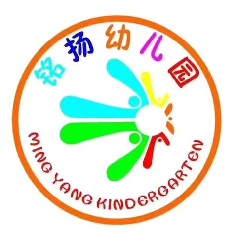 海口市美兰区铭扬幼儿园中三班 5月份精彩合辑