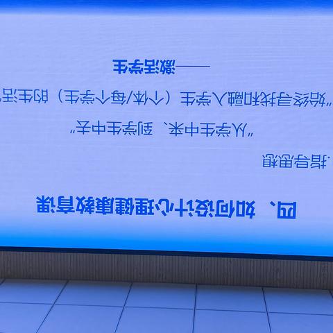 让生命影响生命——2023年山东省中小学心理健康省级骨干教师培训纪实