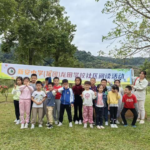 “品读天下，梦圆未来”——龙田学校二（三）班第三组第三周读书会活动