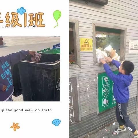 【十二小学集团校44小学成员校】 垃圾分类宣传活动——让环境更美丽，让生活更美好！