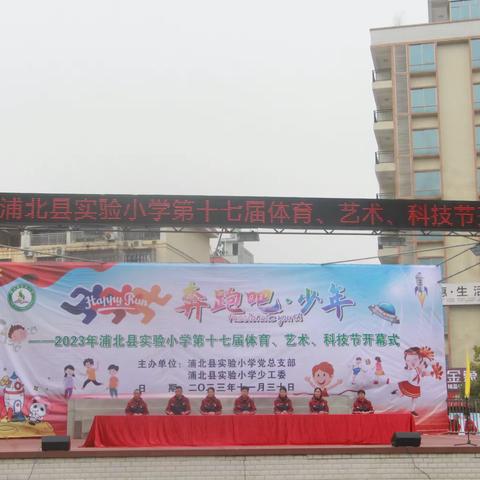 【校运会】强身健体志笃行，踔厉奋发新征程！