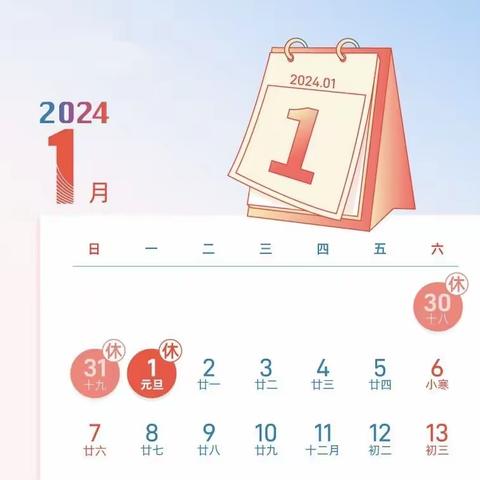“安全为先，快乐度假” 浦北县实验小学元旦安全教育