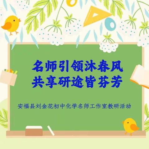 【春萱桃李  共赴韶华】       ——浦北县杨秋远英语工作室到北通镇中心小学开展送教下乡活动