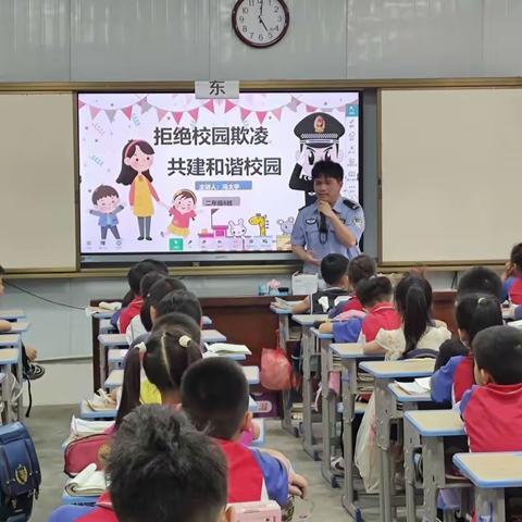 拒绝校园欺凌  打造平安校园  ——2024年浦北县实验小学预防校园欺凌系列工作之“家长进课堂”纪实