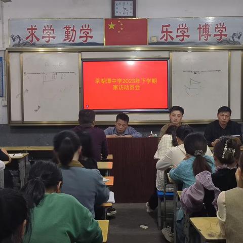 家访暖人心，共育促成长 ——记茶湖潭中学2023年下学期家访活动