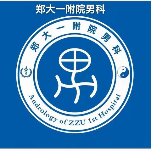 郑大一附院男科一周内完成三台进口阴茎三件套支撑体植入术