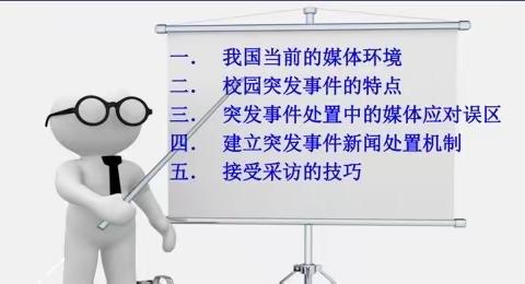 提升危机应对技巧 探寻本土人文历史 ——天门市义务教育阶段学校新任校长任职资格培训第一阶段系列报道（四）