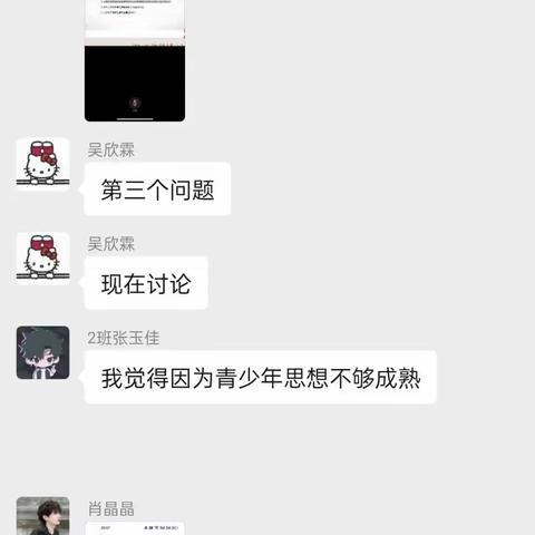 2班思政教育学原理小组讨论——第5组