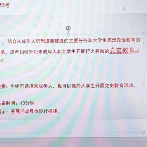 思政二班五组第八次作业