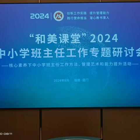 炎炎“厦”日    “屿”你相遇