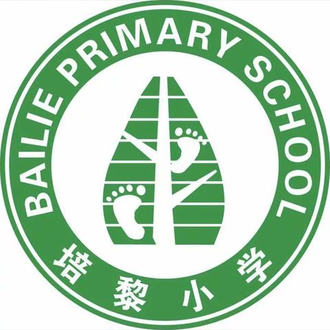 培黎小学“我们的节日·春节·元宵节”寒假主题教育实践活动方案