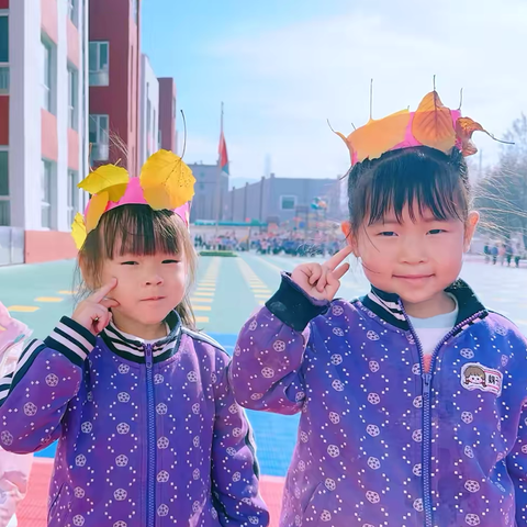 秋叶成冠👑，童心生光🌟