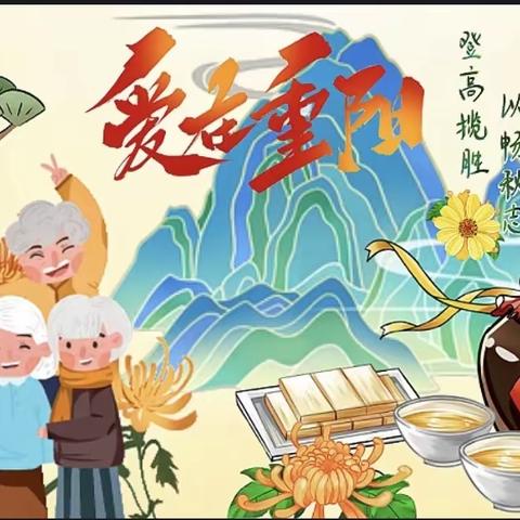 “尊老敬老，孝润童心”——手拉手幼儿园重阳节活动