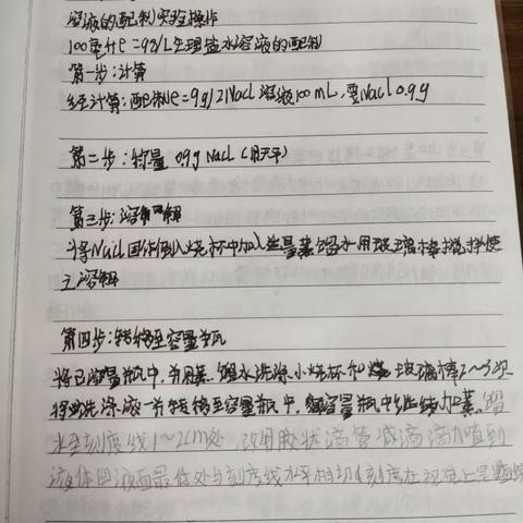 笔记