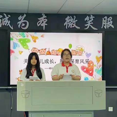 “关爱幼儿成长，展现保育风采“” ——2202、2203班幼儿园教师试讲技能大赛