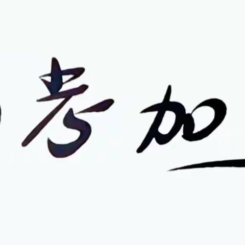 青春无畏少年郎，终将今日试锋芒 ——益阳市一职中举行2024届高考出征仪式