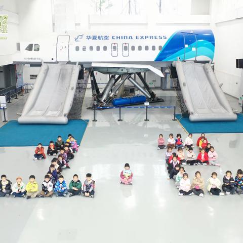 追寻蓝天梦·增彩少年色—— 重庆两江新区鸳鸯小学校 2023年秋季社会实践活动