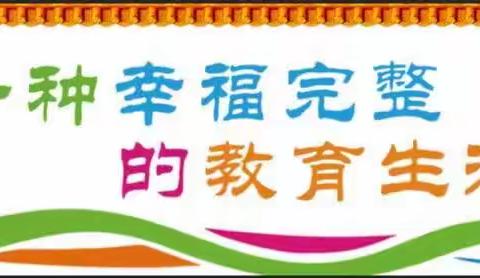 感恩照亮未来，家校共铸辉煌——庆云五中全环境立德树人，德·爱万家之家校共育