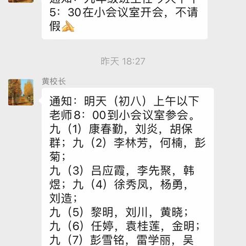 “家访传温情  共育促成长”——方树泉中学开展2024年第一轮家庭大走访活动
